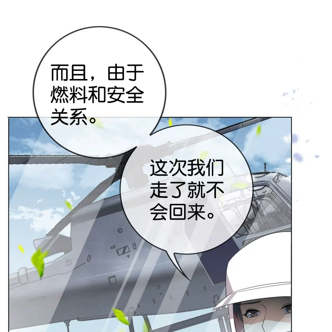 第37话  是终点，还是新的征程？(1/2)-第37话