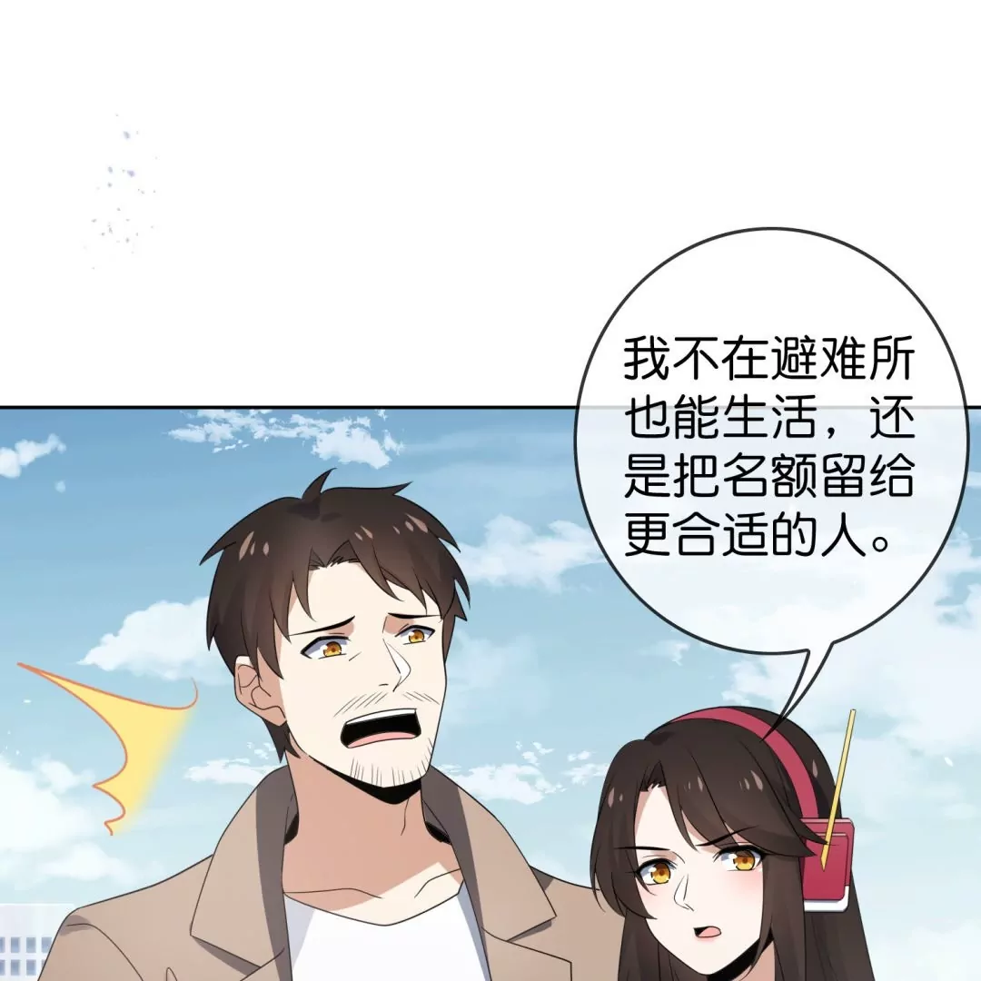 第37话  是终点，还是新的征程？(1/2)-第37话