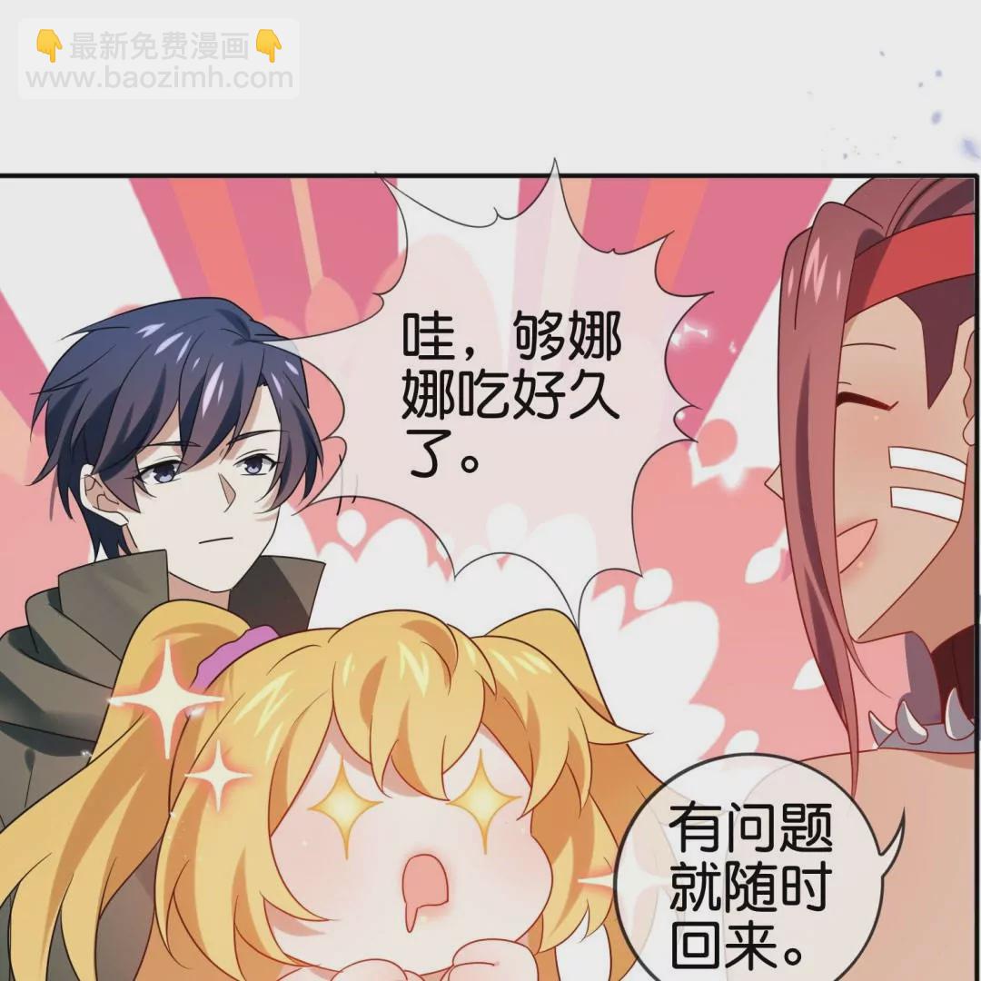 第39话  兽人村的重大危机！(1/2)-第39话