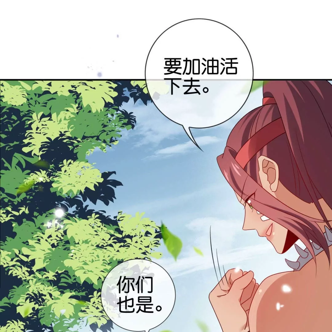 第39话  兽人村的重大危机！(1/2)-第39话