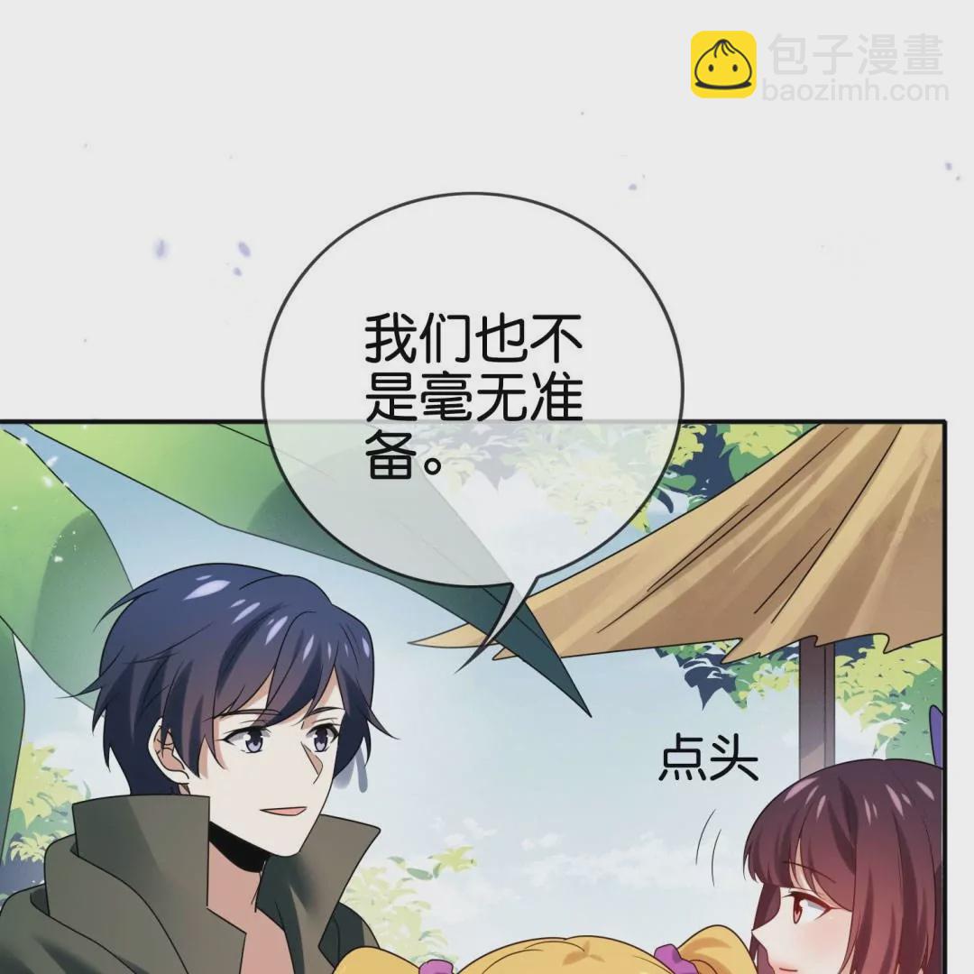 第39话  兽人村的重大危机！(1/2)-第39话
