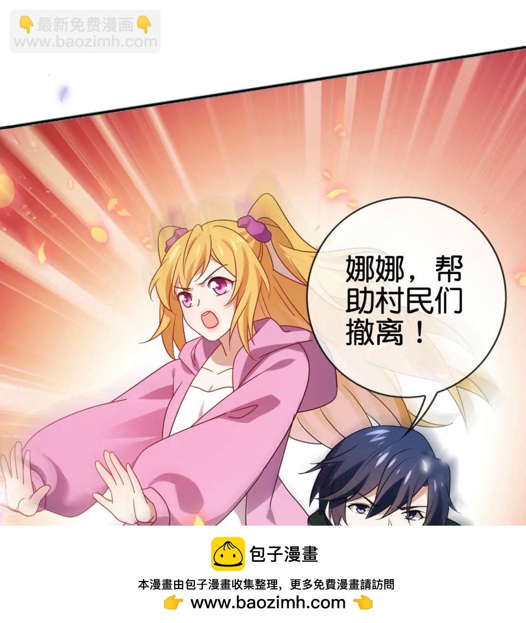 第39话  兽人村的重大危机！(1/2)-第39话