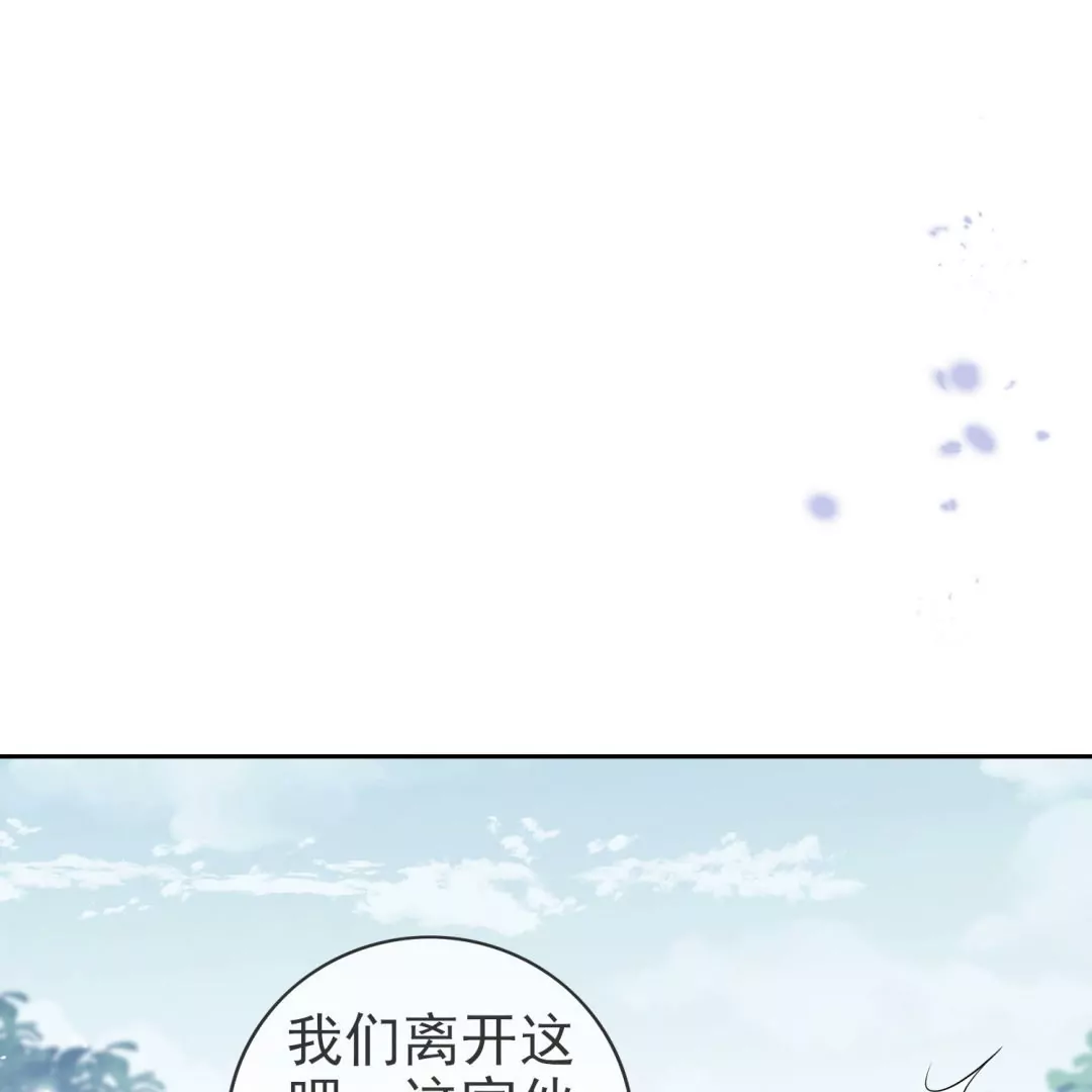 第41话  毫无避讳的森女露出&hellip;&hellip;(1/2)-第41话