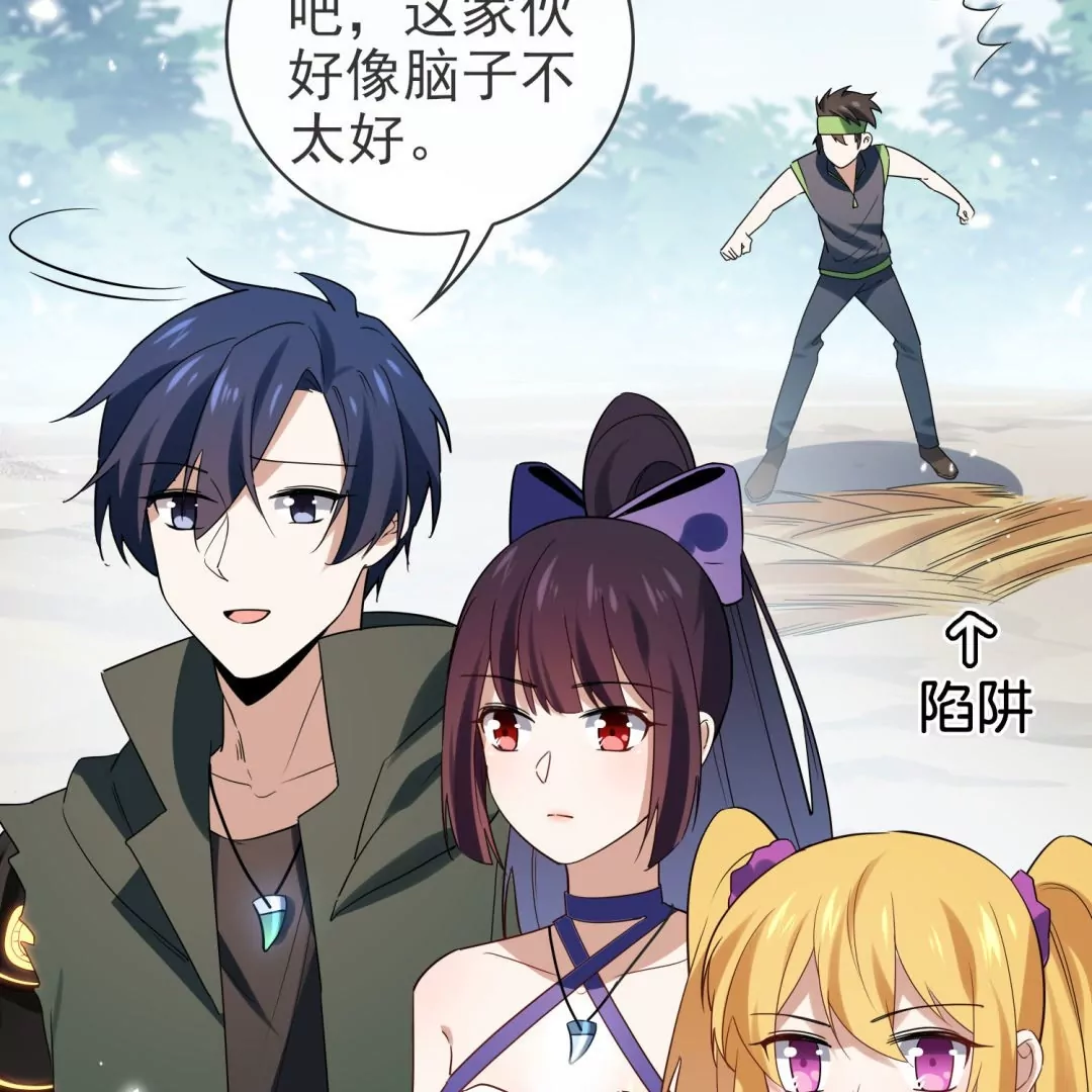 第41话  毫无避讳的森女露出&hellip;&hellip;(1/2)-第41话