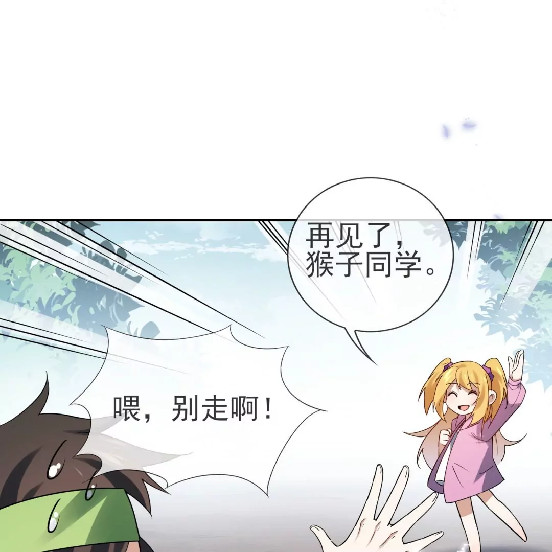 第41话  毫无避讳的森女露出&hellip;&hellip;(1/2)-第41话