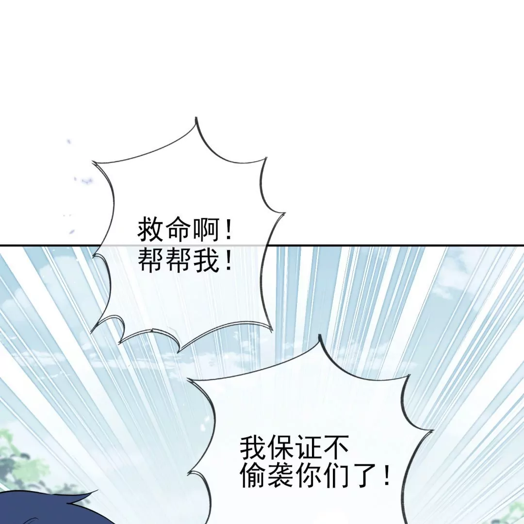 第41话  毫无避讳的森女露出&hellip;&hellip;(1/2)-第41话