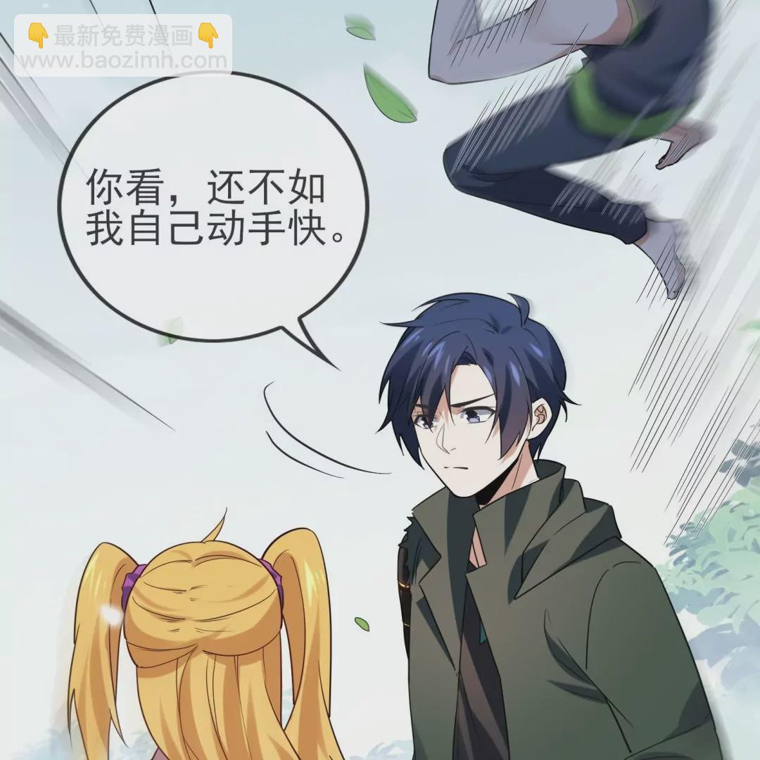 第41话  毫无避讳的森女露出&hellip;&hellip;(1/2)-第41话