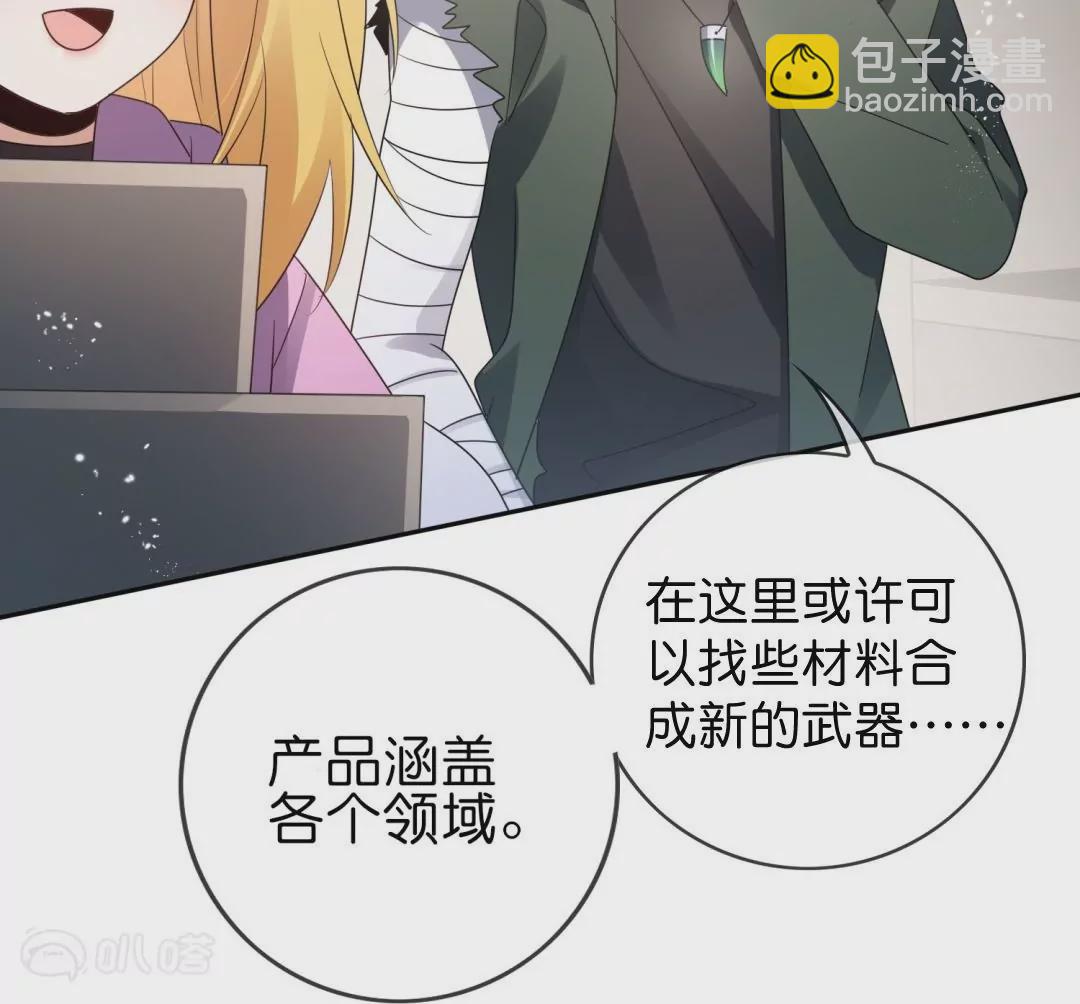 第47话  暗银色的不死大蛇！(1/2)-第47话