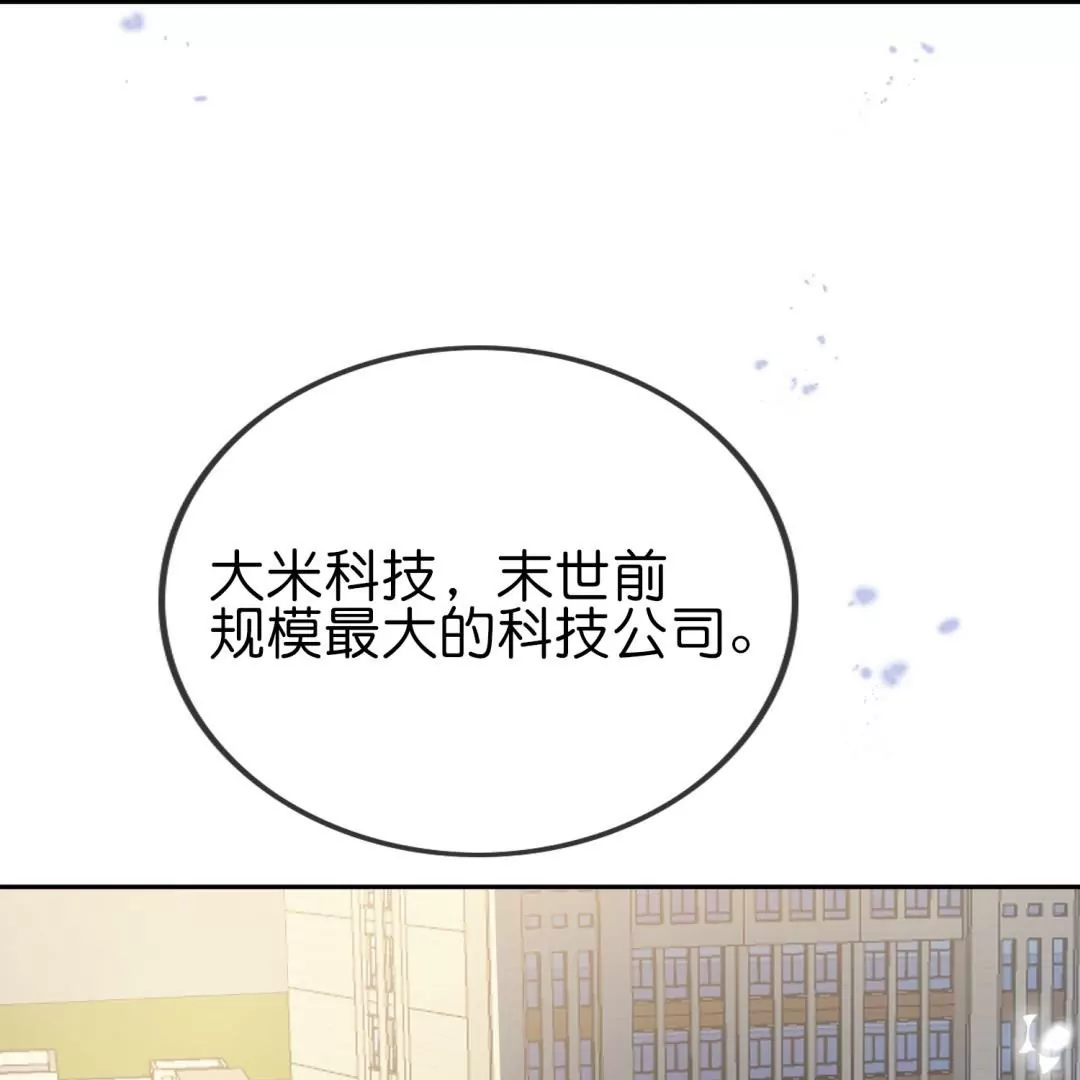 第47话  暗银色的不死大蛇！(1/2)-第47话