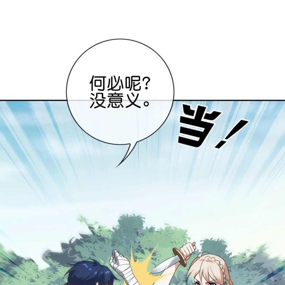 第49话  傲娇抖M真面目？(1/2)-第49话