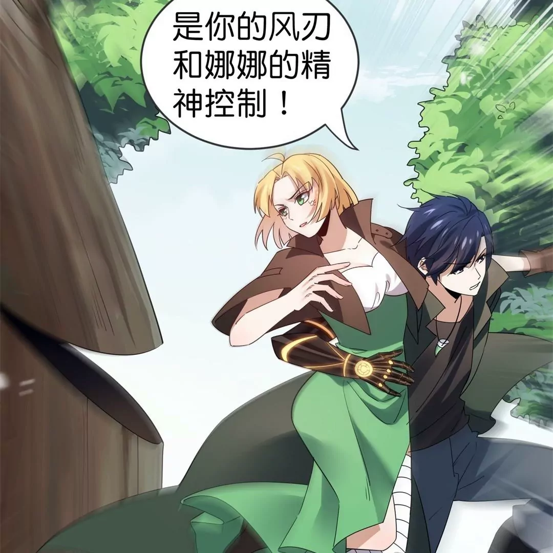 第51话  进化？大小姐的新形态！(1/2)-第51话