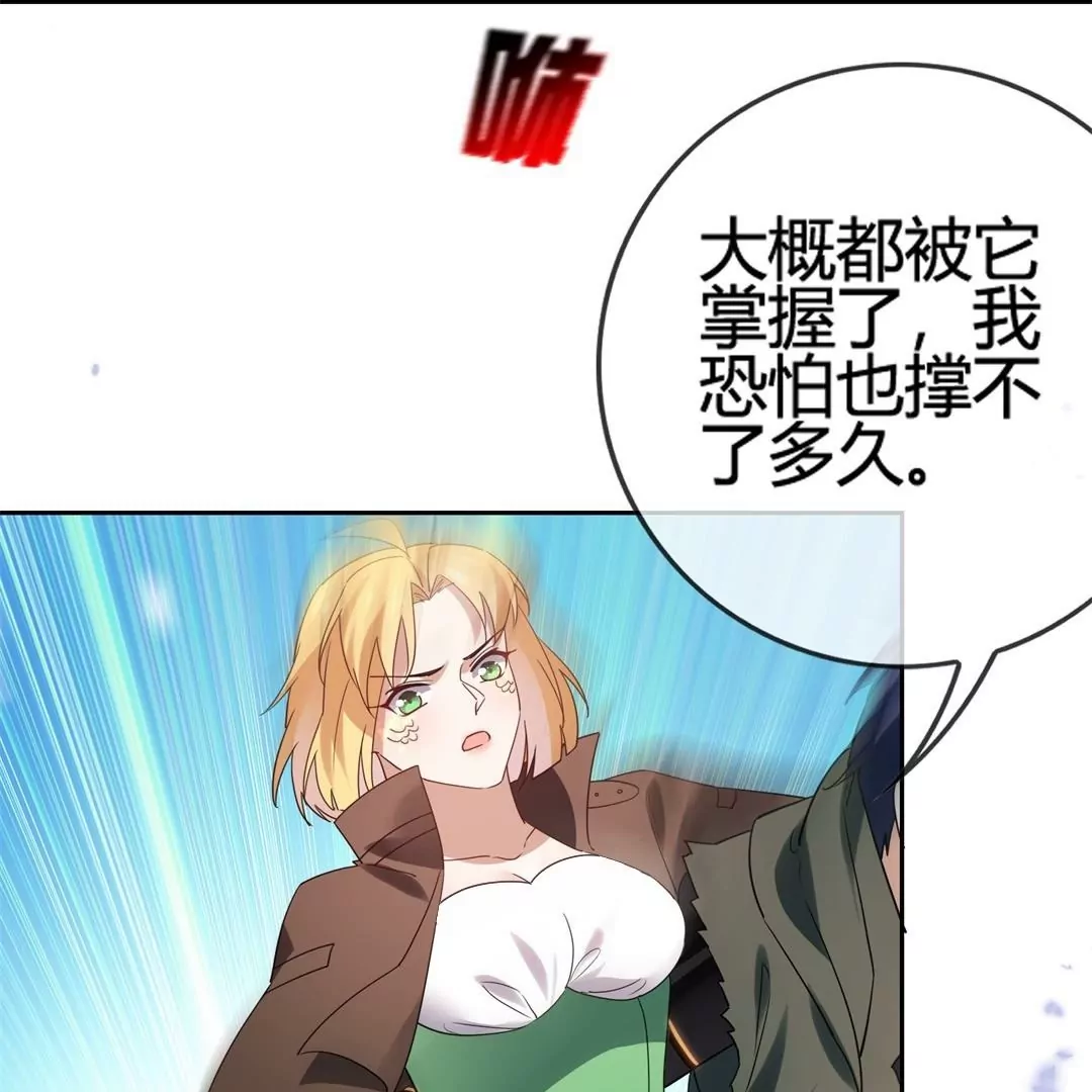 第51话  进化？大小姐的新形态！(1/2)-第51话