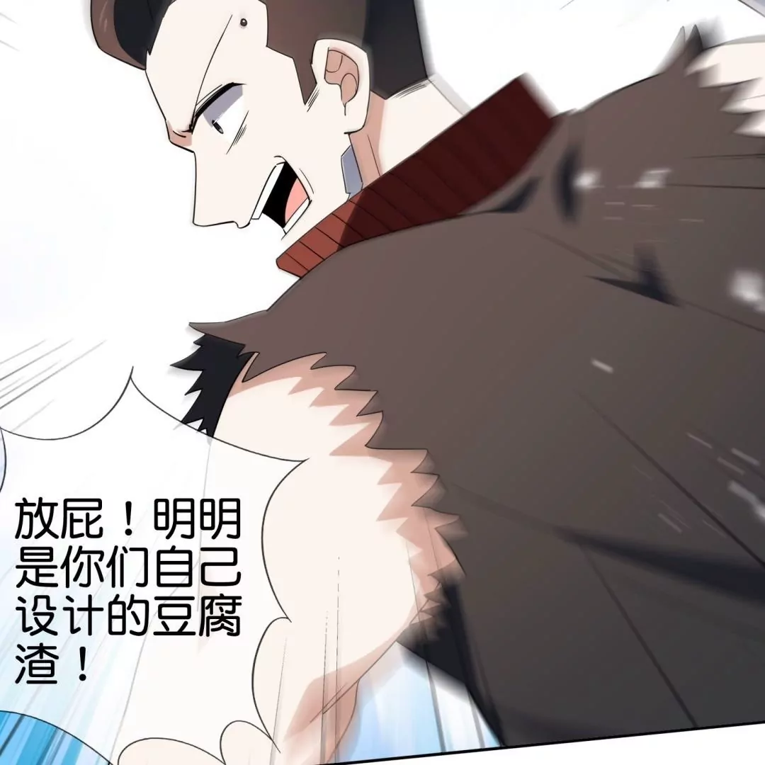 第61话  裸泳？(1/3)-第61话