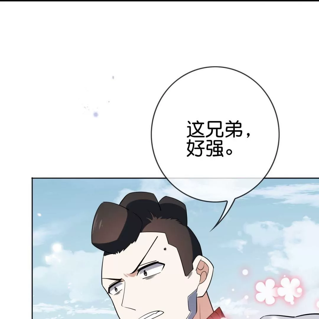 第61话  裸泳？(1/3)-第61话