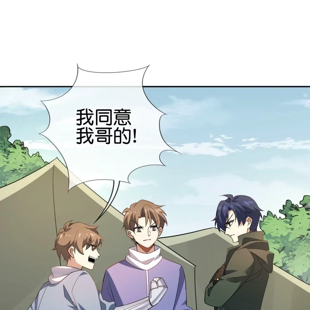 第63话  束手就擒吧！娜娜~(1/3)-第63话