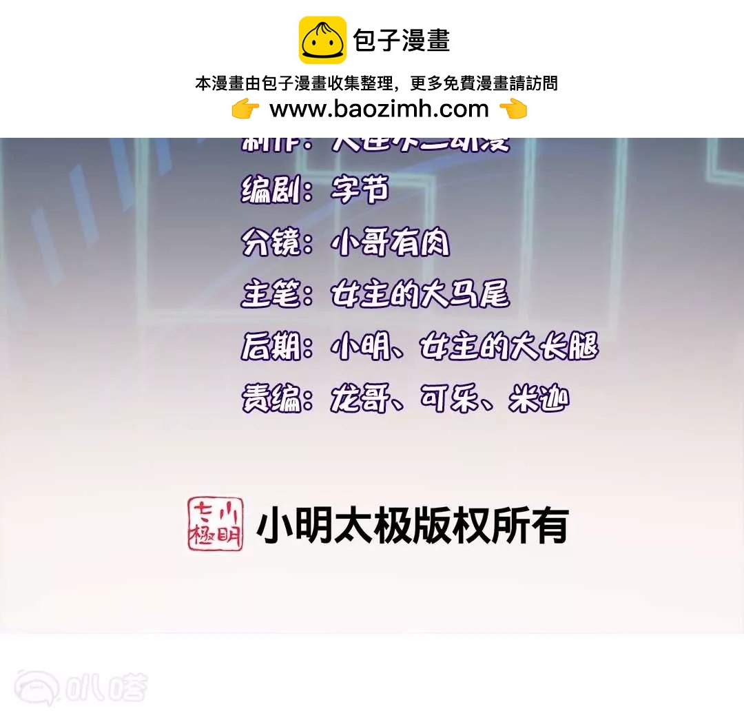 第63话  束手就擒吧！娜娜~(1/3)-第63话