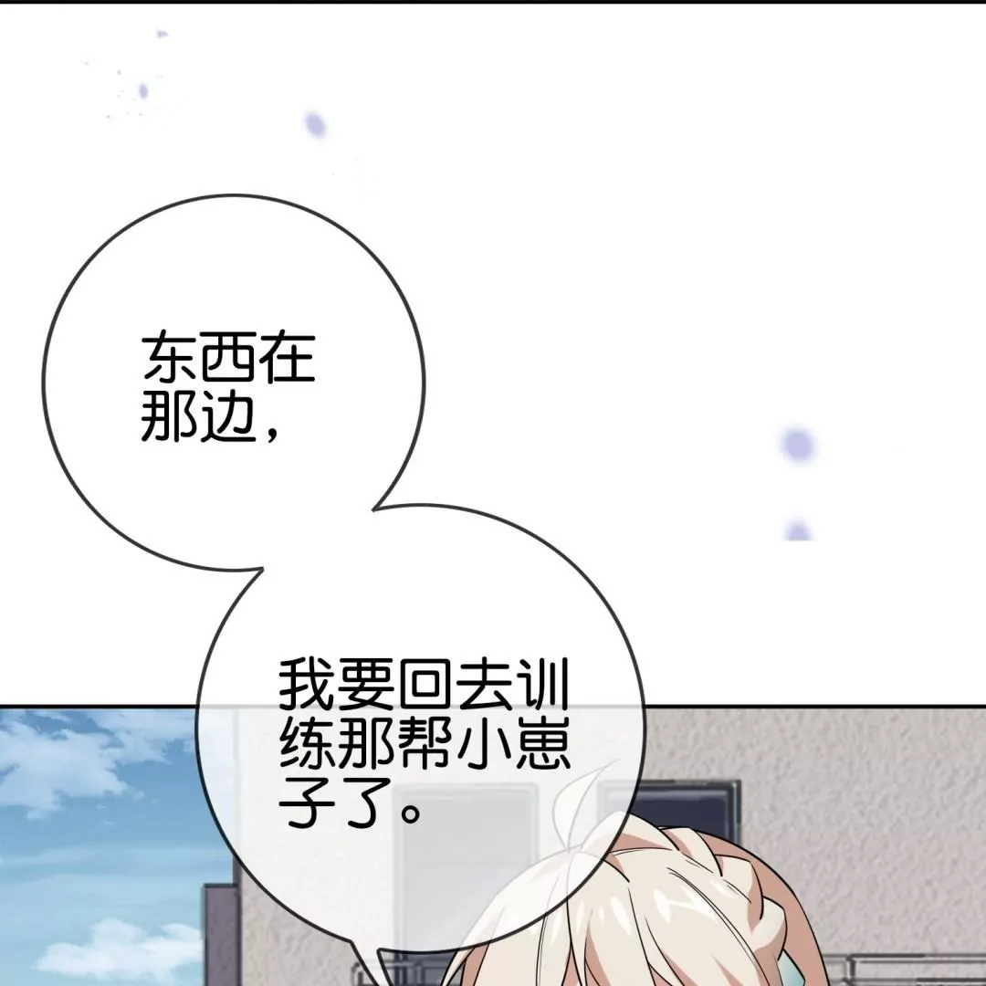 第63话  束手就擒吧！娜娜~(1/3)-第63话