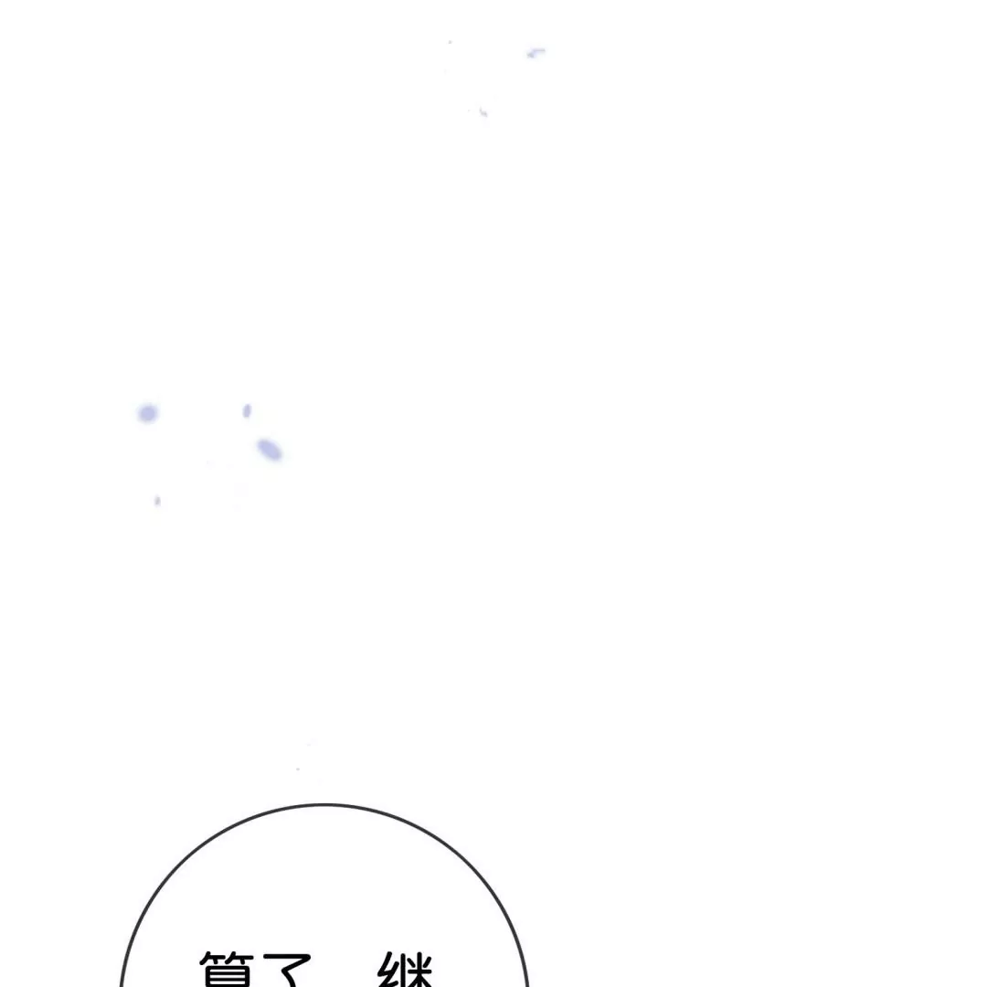 第65话  大小姐制服play(1/2)-第65话
