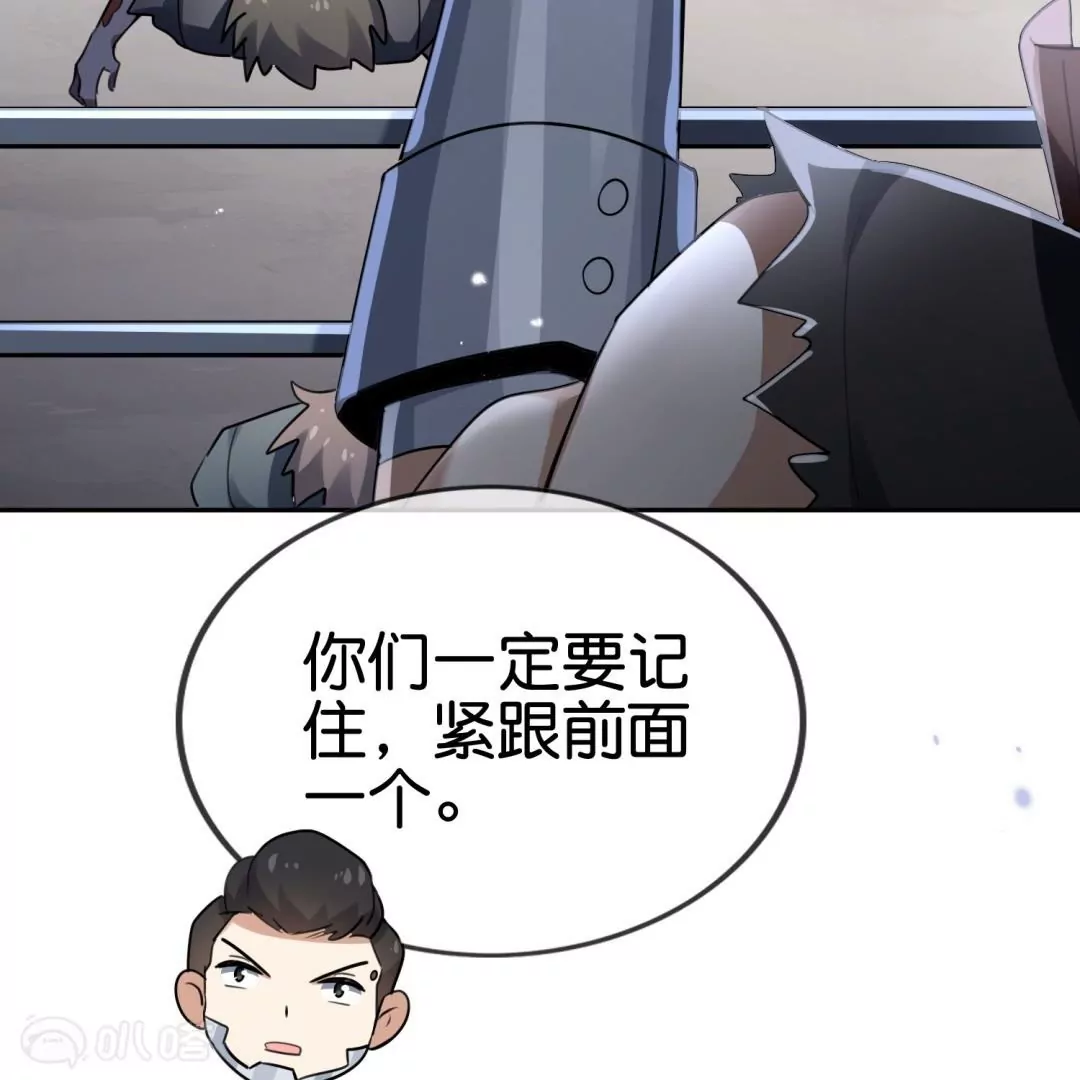 第65话  大小姐制服play(1/2)-第65话