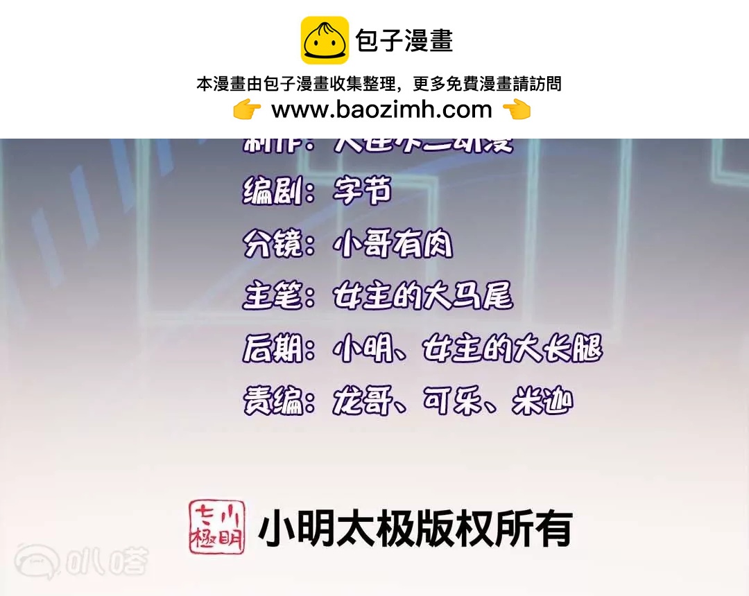 第67话  娜娜的大家伙~(1/2)-第67话