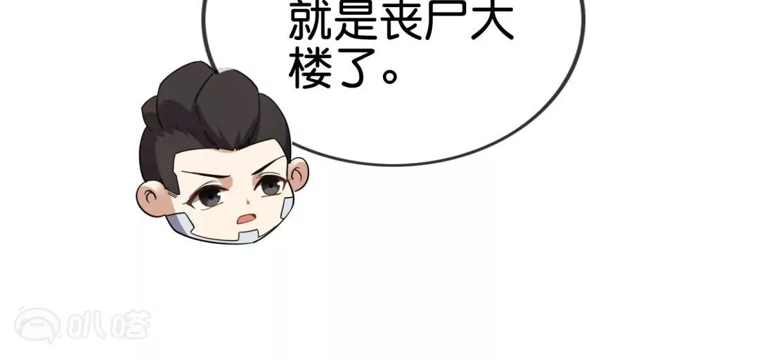 第67话  娜娜的大家伙~(1/2)-第67话