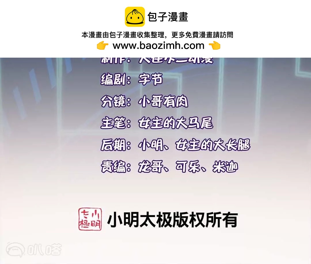 第71话  疯狂的王教授(1/2)-第71话