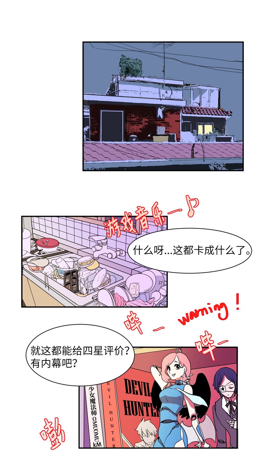 001 沉迷游戏-第1话