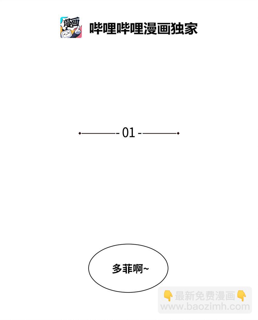 001 沉迷游戏-第1话
