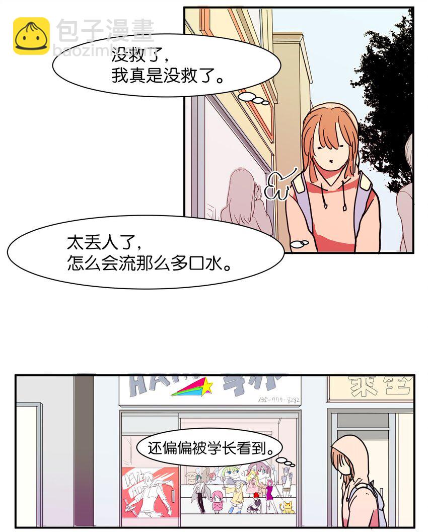 001 沉迷游戏-第1话