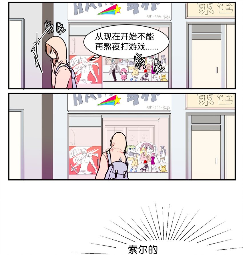 001 沉迷游戏-第1话