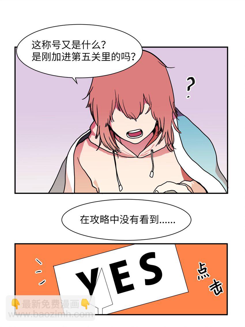 001 沉迷游戏-第1话
