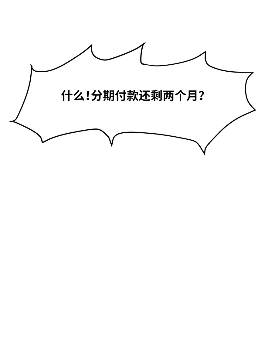 001 沉迷游戏-第1话