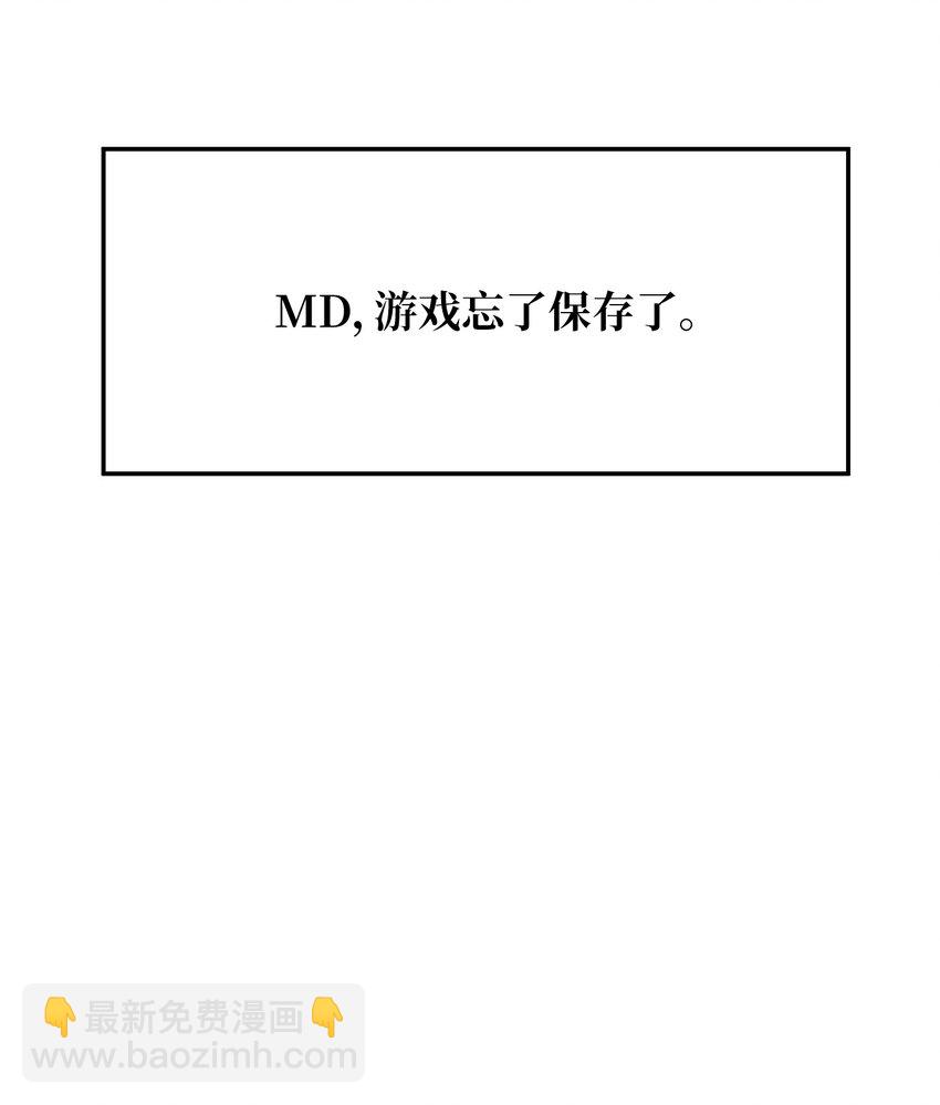 001 沉迷游戏-第1话