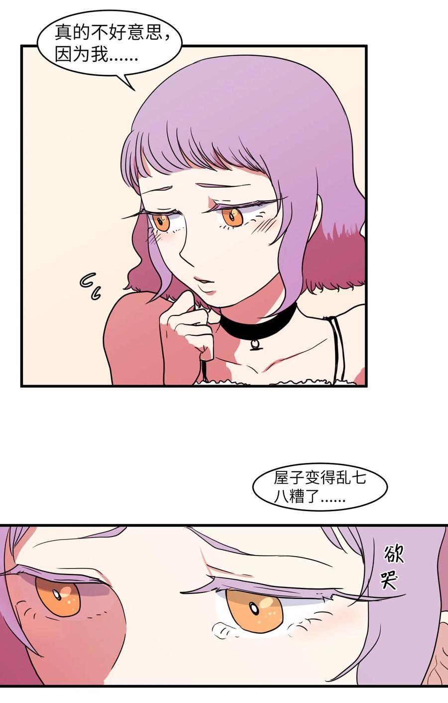 011 妮妮很生气-第11话