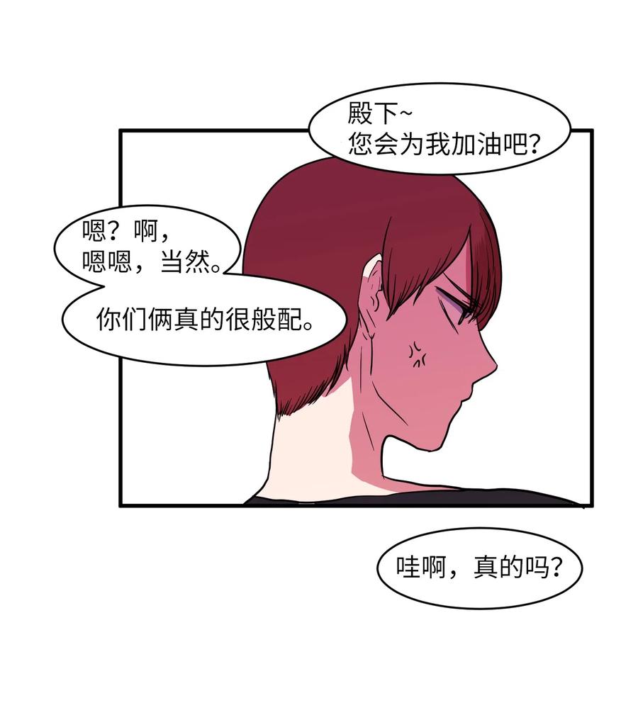 011 妮妮很生气-第11话