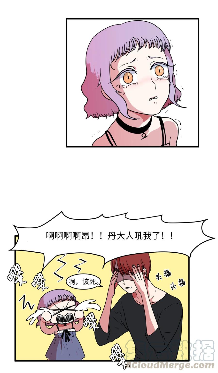 011 妮妮很生气-第11话
