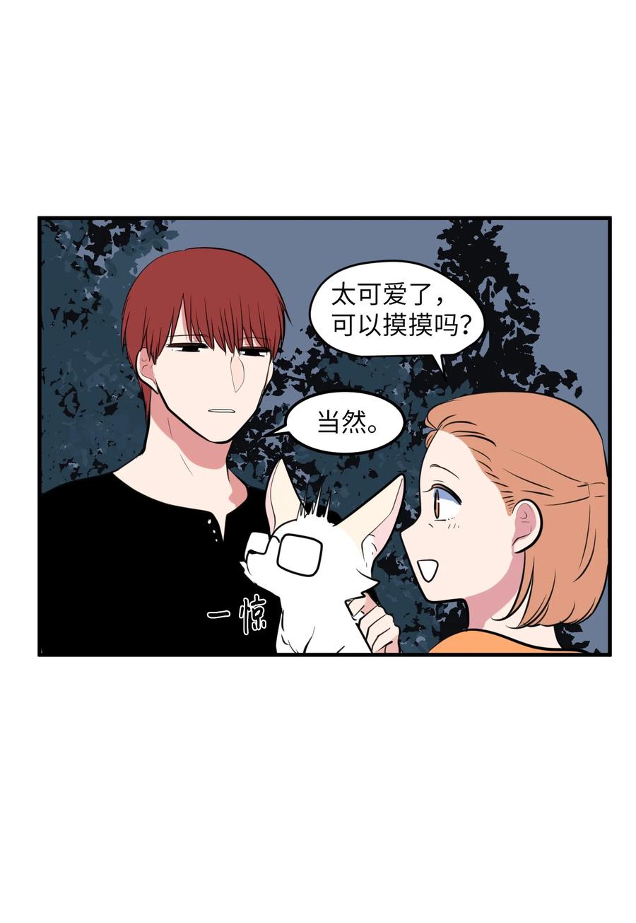 100 把多菲交给你(1/2)-第101话