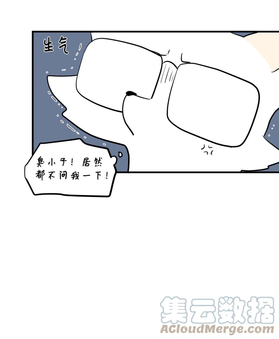 100 把多菲交给你(1/2)-第101话