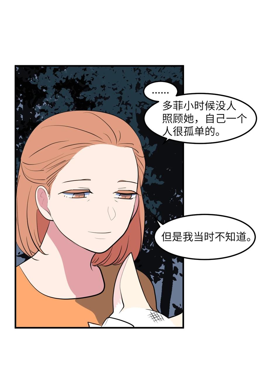 100 把多菲交给你(1/2)-第101话