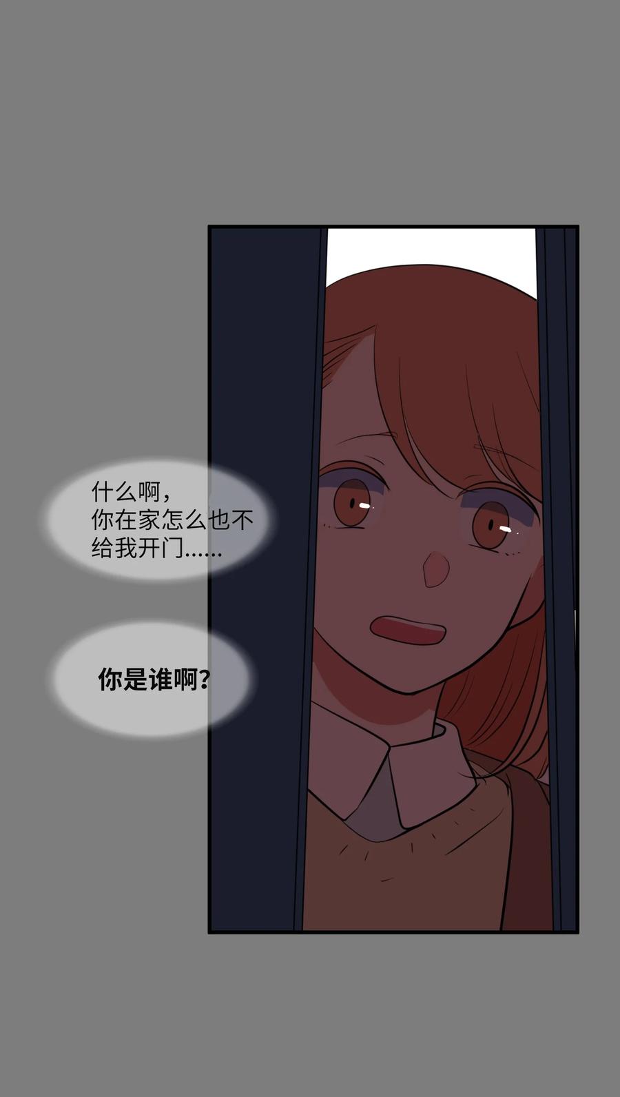 100 把多菲交给你(1/2)-第101话