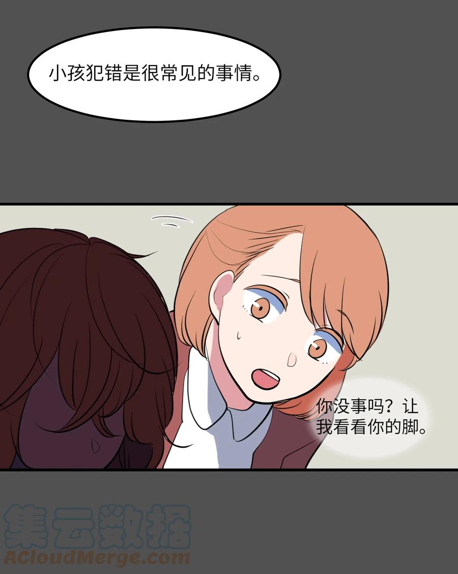 100 把多菲交给你(1/2)-第101话