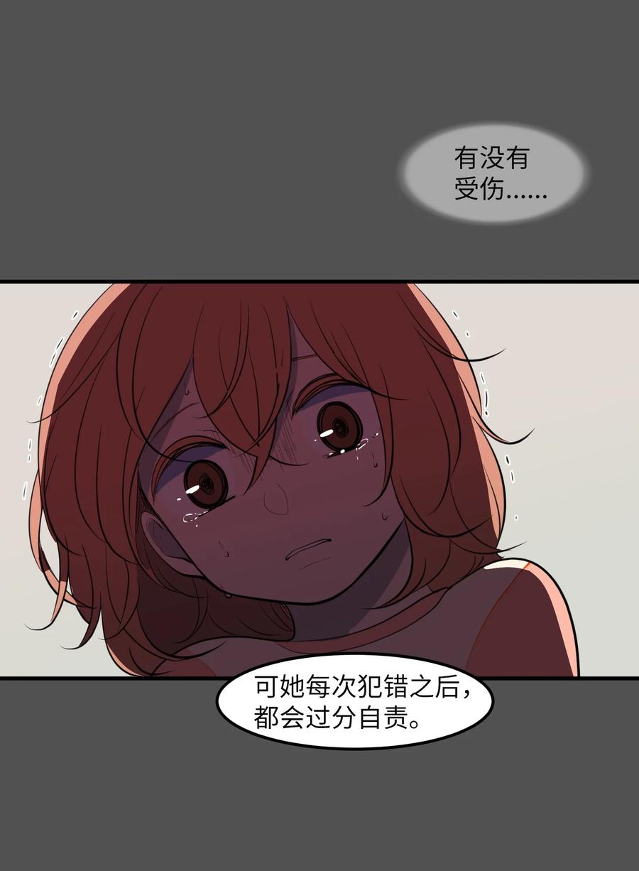 100 把多菲交给你(1/2)-第101话