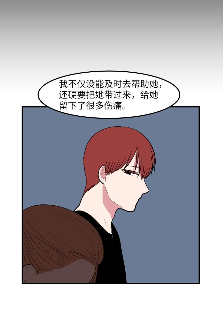 100 把多菲交给你(1/2)-第101话