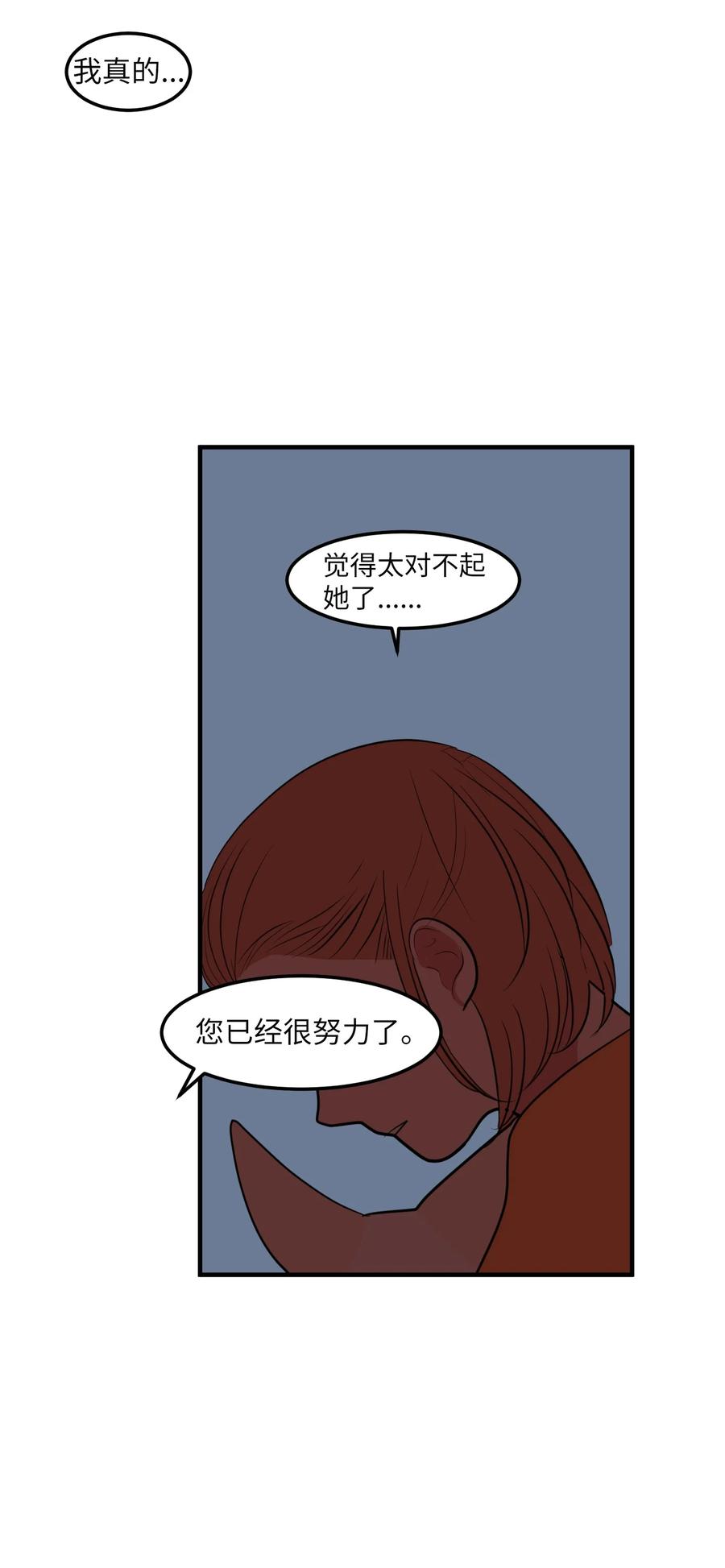 100 把多菲交给你(1/2)-第101话
