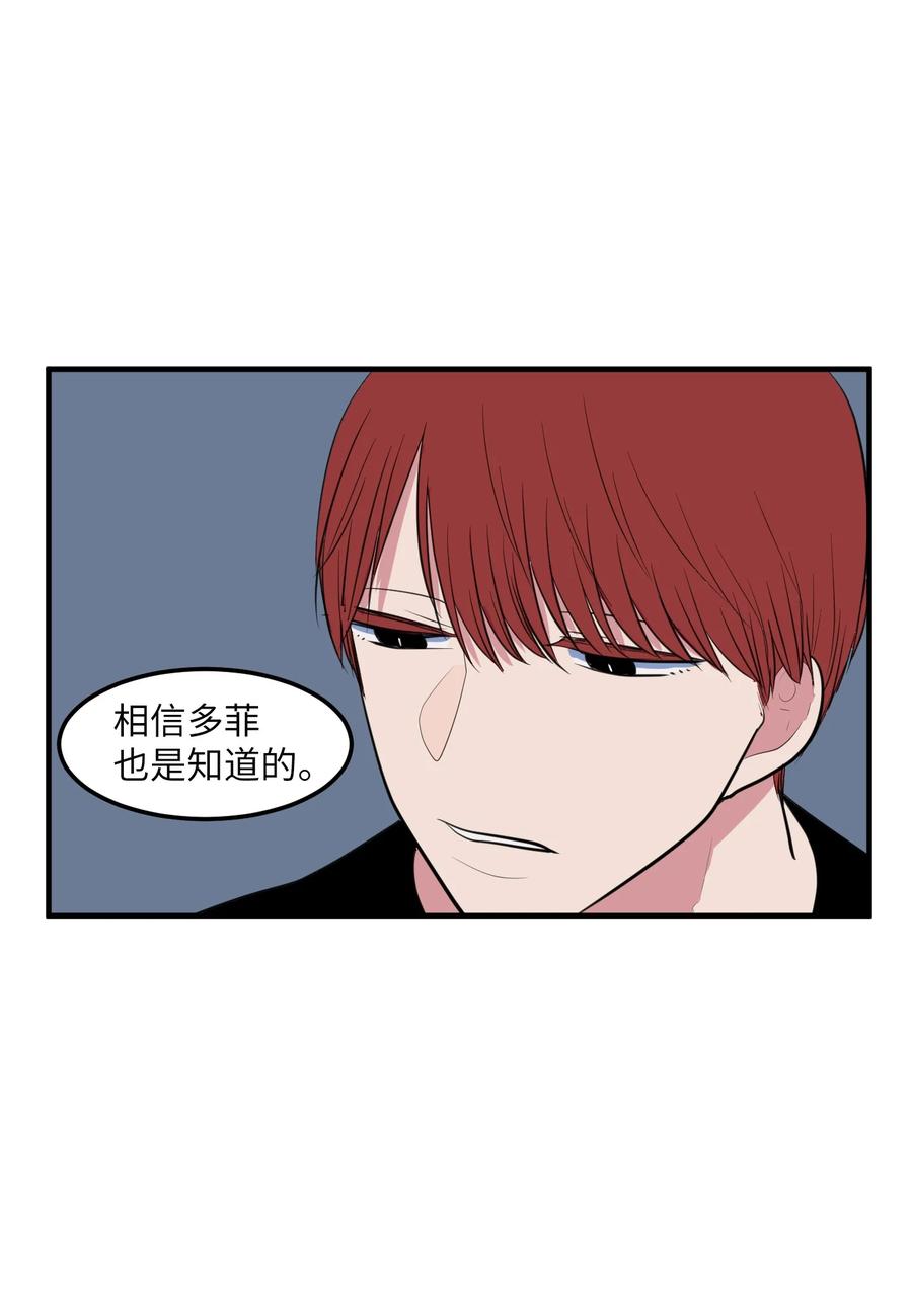 100 把多菲交给你(1/2)-第101话