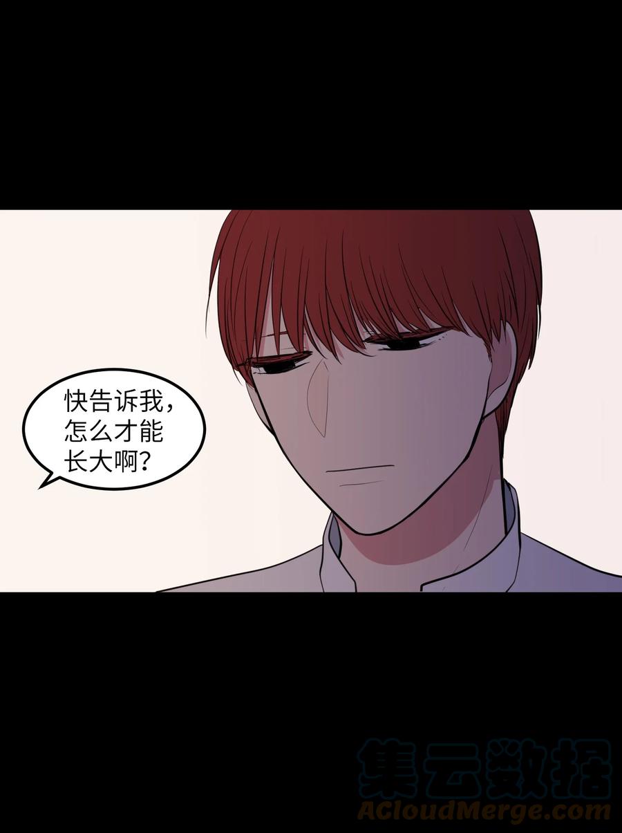 100 把多菲交给你(1/2)-第101话