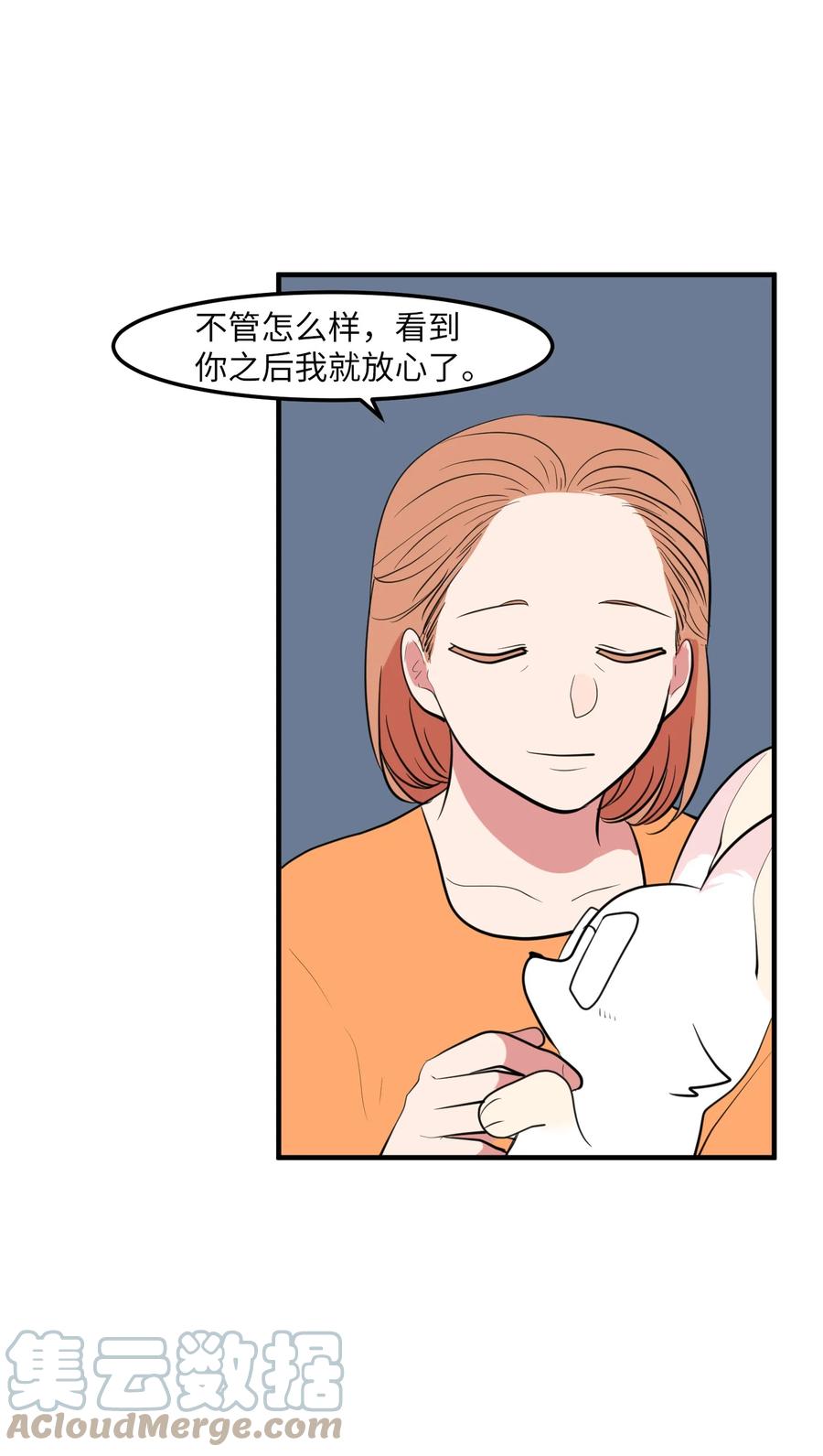 100 把多菲交给你(1/2)-第101话