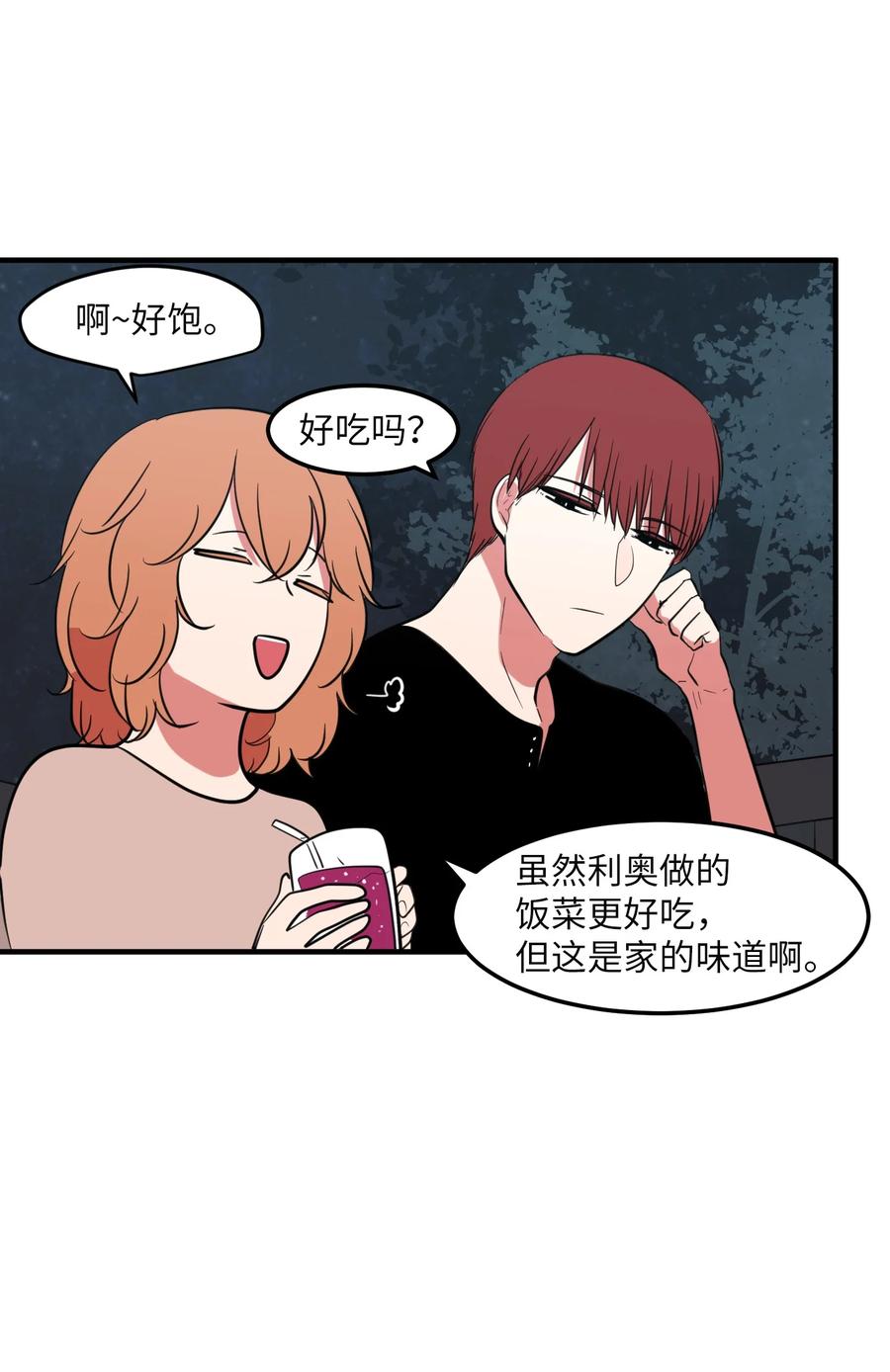 100 把多菲交给你(1/2)-第101话