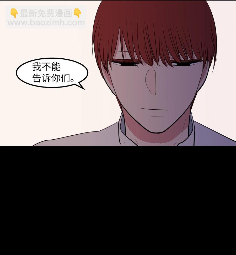 100 把多菲交给你(1/2)-第101话