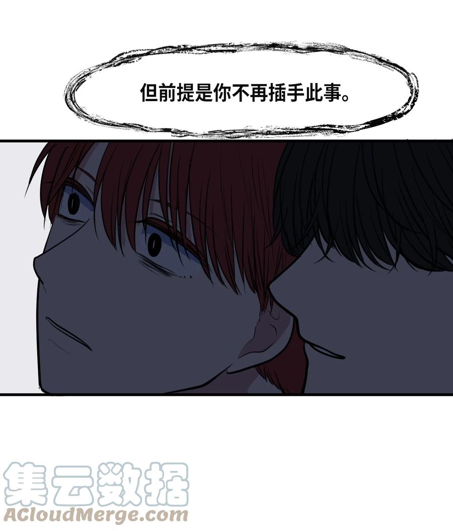 102 完美计划(1/2)-第103话